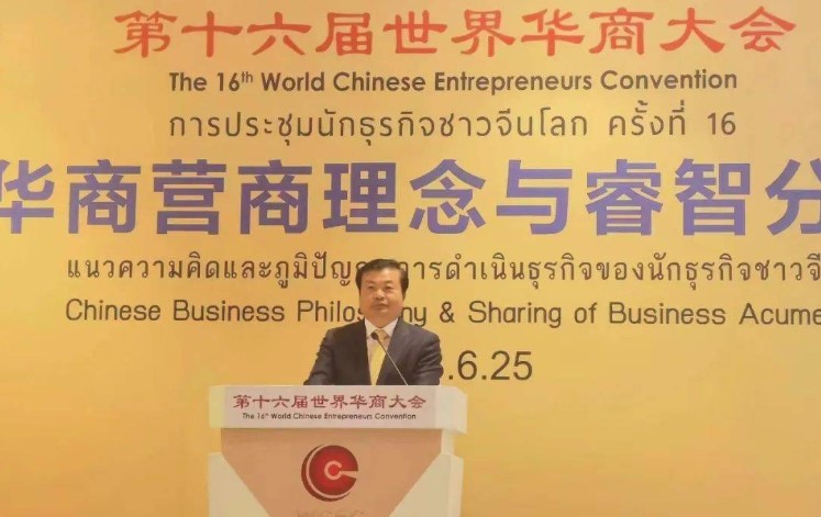 广药集团董事长李楚源出席世界华商大会并发表演讲