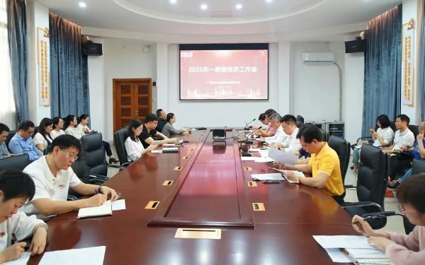 白云山盈康召开2025年一季度经济工作会议，以首季“红”促全年“胜”