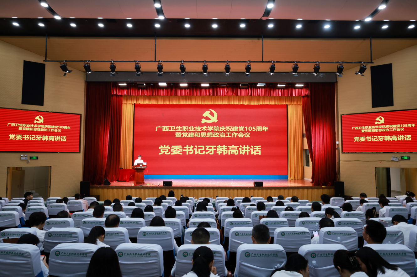 汲取榜样力量 夯实党建根基｜白云山盈康荣获 广西卫生职业技术学院多项“两优一先”表彰